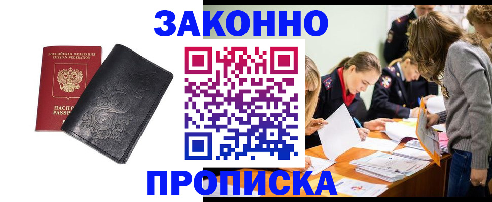временная регистрация адрес в Астраханской области