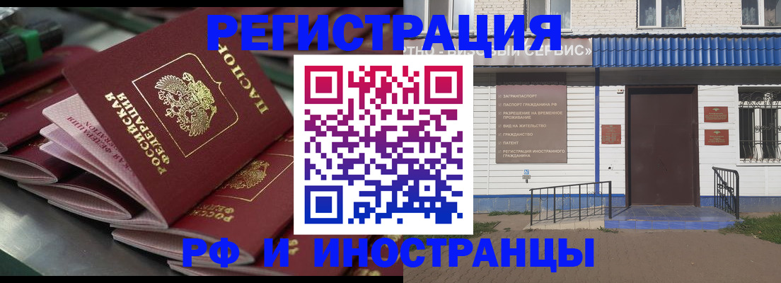 временная регистрация в квартире в Астраханской области